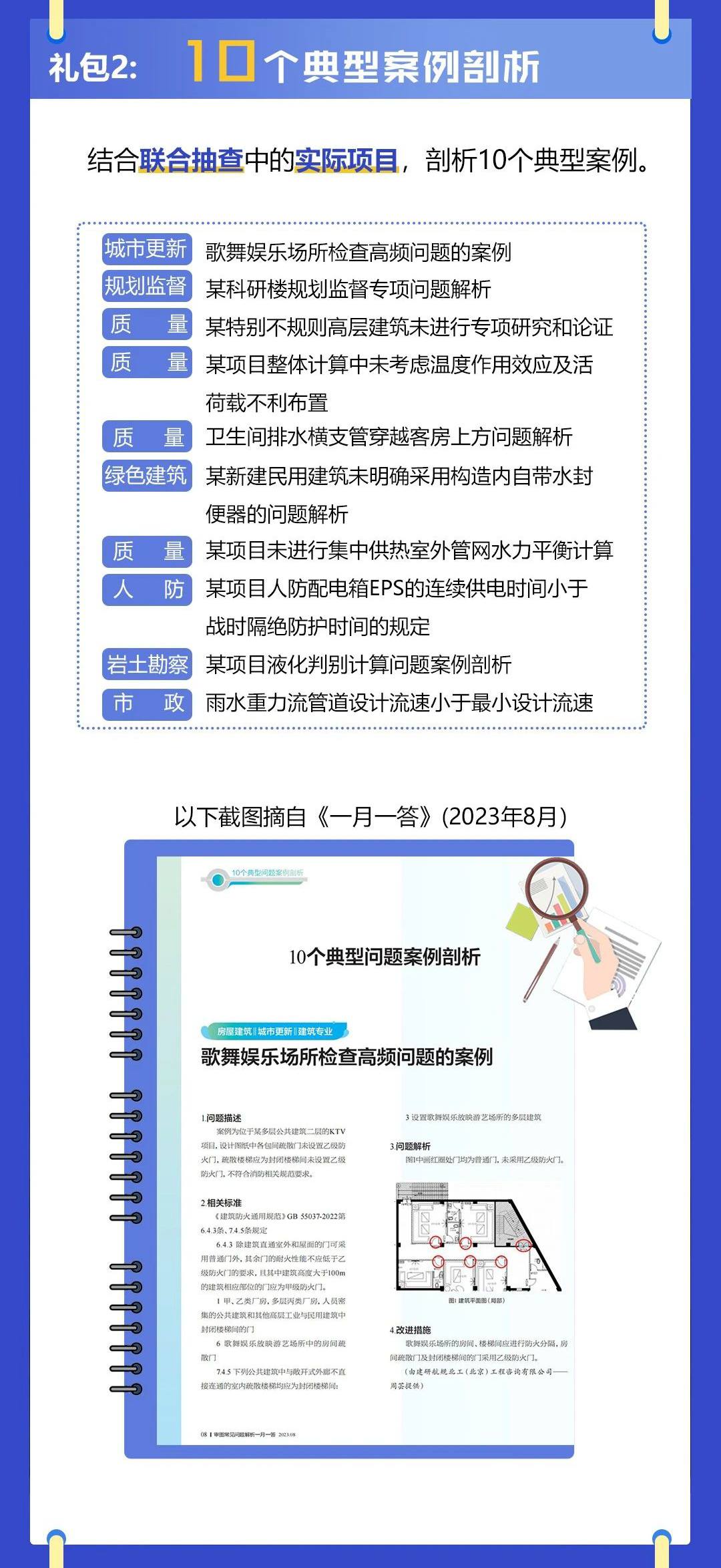 深化施工图审查制度改革-技术服务篇