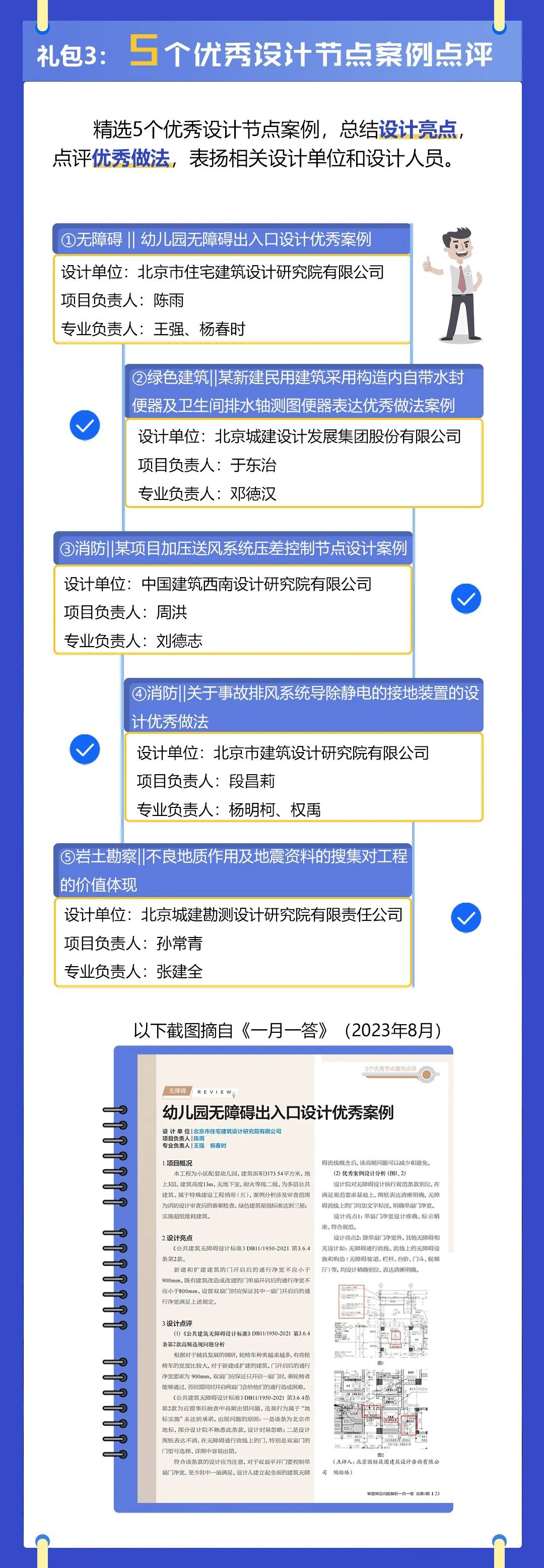 深化施工图审查制度改革-技术服务篇